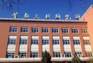 包含首都儿科研究所附属儿童医院预约挂号陪诊一体用药安全重点叮嘱，规避风险的词条